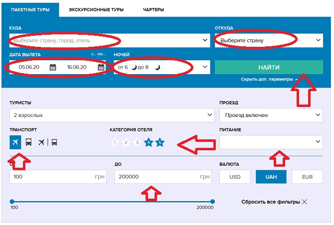 Подбор туров онлайн в МАЙ Тревел